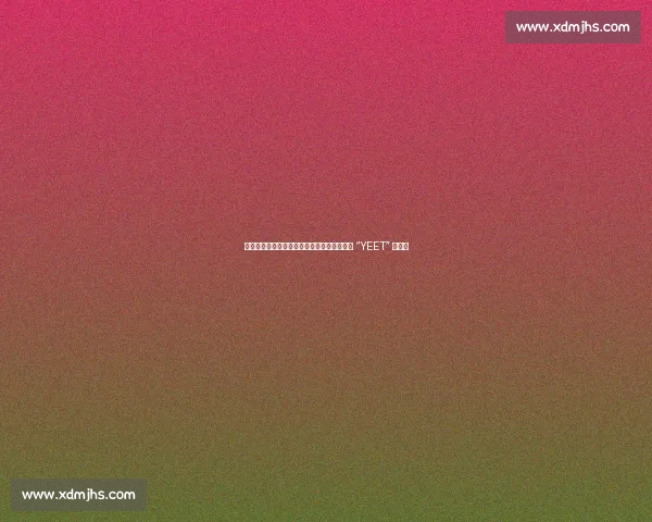 索罗・西科亚加冕全美冠军：实力碾压，何须 “YEET” 狂欢？